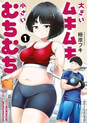 見せたがりの露乃ちゃん 5巻（完） (バンチコミックス) | 降本孟